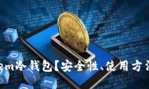 和关键词

什么是Tandem冷钱包？安全性、使用方法及最佳选择