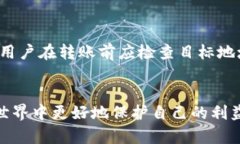    如何在TokenIM上成功接收BEB资产？  /  guanjianci