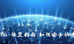 比特派 Tokenim 恢复指南：如何安全快速找回你的