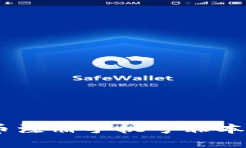 如何解决Pi币注册手机号非本人实名问题？