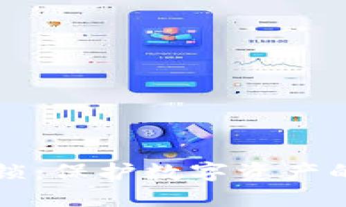 冷钱包时间锁：保护数字资产的安全新方法