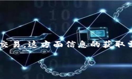 由于你提出的主题可能涉及加密货币领域的投资策略，包括空头交易，这方面信息的获取需要谨慎对待，并确保符合当地法律法规。以下是建议的和关键词：

如何安全有效地在Tokenim平台上进行空头交易