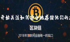 数字冷链钱包是一个新兴的概念，涉及到加密货