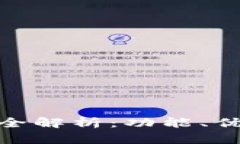 数字货币卡的全解析：功能、优势与未来趋势