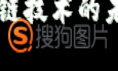 Tokenim：区块链技术的未来与发展方向