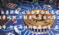   波场币是否合法？深度解析与风险提示 /  guan