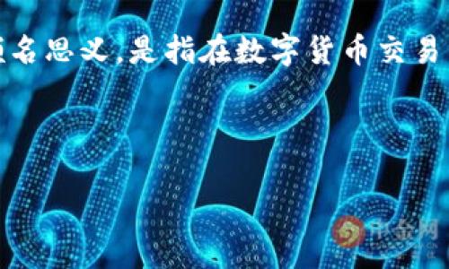 冷钱包跑分是一种新兴的数字货币相关行为，许多用户因安全性和隐私的考虑逐渐转向冷钱包。然而，随着冷钱包的普及，涉及到“跑分”的话题也开始浮现。跑分，顾名思义，是指在数字货币交易中，通过各种手段实现快速交易、资金流动性管理或其他目的的行为。冷钱包因其离线存储的特性，常被认为是更安全的选择，但也有一些风险和挑战需要用户注意。

以下是的和相关关键词：

如何安全使用冷钱包进行跑分？