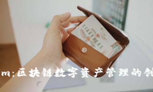 Tokenim：区块链数字资产管理的创新平台