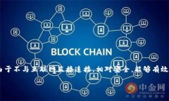 在讨论“etsc的冷钱包是骗局吗”这一话题之前，