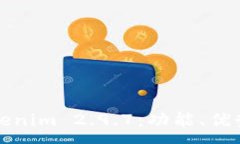 :深入解析Tokenim 2.9.7：功能、优势与应用场景