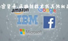 由于您提到的内容“tokenim不正确的钱”可能涉及