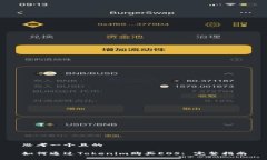 思考一个且的如何通过Tokenim购买EOS: 完整指南