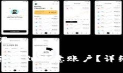 用户搜索与关键词比特派如何快速转账到欧意账