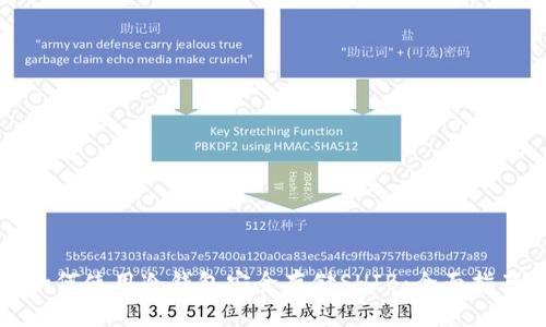 如何使用冷钱包安全存储SHIB：全面指南