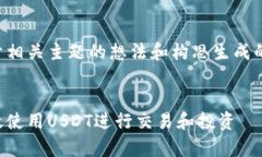 免责声明：以下内容是基于相关主题的想法和构