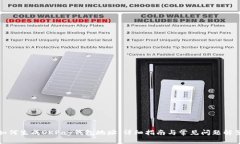 如何生成OKPay钱包地址：详细指南与常见问题解答