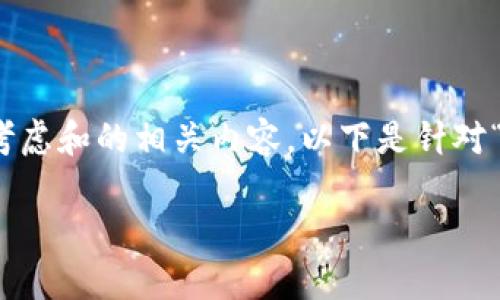 思路整理

在讨论如何花费Tokenim之前，我们需要考虑和的相关内容。以下是针对“Tokenim钱怎么花”的设计和关键词选择。

如何智能花费Tokenim？实用指南与策略