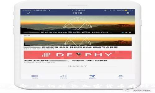 冷钱包的寿命：如何延长加密货币存储的安全性