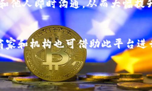 钱包IM是什么意思？

在当今数字化和网络化的时代，