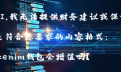 注意：作为AI，我无法提供财务建议或保证价格走