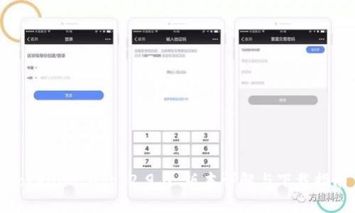 Tokenim App 2.9.0 版本详解与下载指南