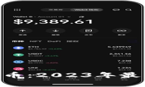 Tokenim福利空投币：2023年最新机会与完全指南