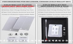 虚拟币支付系统的未来：如何选择和使用最适合