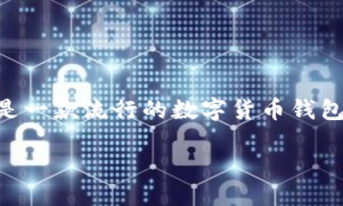 比特派怎么买USDT

在如今的数字货币市场中，USDT（泰达币）作为一种稳定币，因其对美元的1：1挂钩而被许多投资者所青睐。比特派（BitPie）是一款流行的数字货币钱包应用，提供便捷的交易、存储和管理功能。本文将为您解答“比特派怎么买USDT”的相关问题，并为您提供详细的指南和建议。

比特派买USDT的详细指南