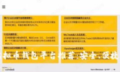 2023年虚拟币钱包平台推荐：安全、便捷、好评如