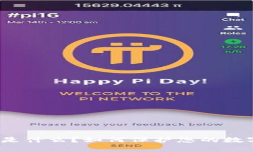 冷钱包是什么？如何保护您的数字资产？