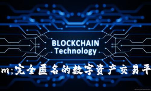 Tokenim：完全匿名的数字资产交易平台解析