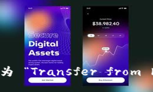 “从热钱包转冷钱包”可以翻译为 “Transfer from hot wallet to cold wallet”。