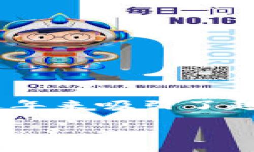 易付币是什么平台

在现代社会，随着电子支付和数字货币的兴起，越来越多的人开始关注这些新型的金融工具。其中，易付币作为一种新兴的数字货币平台，近年来吸引了越来越多用户的注意。那么，易付币究竟是什么平台？它的功能和优势是什么？本文将详细介绍易付币平台的各个方面，以及相关的常见问题。

易付币平台的全面解析：新型数字货币的运用与发展