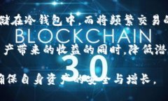 思考的优质冷钱包转热钱包的操作指南与注意事