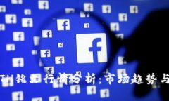 2023年ETH铭文行情分析：市场趋势与投资策略