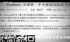 batch```xml如何有效删除Tokenim账户：详尽指南与常