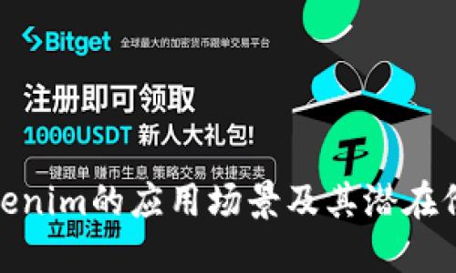 Tokenim的应用场景及其潜在价值