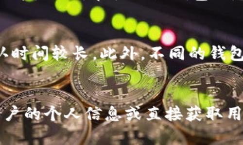 

  十大最安全的热钱包排名榜：保护您的数字资产的最佳选择/  
```

相关关键词

 guanjianci 热钱包, 数字货币, 安全性, 钱包排名/ guanjianci 
```

引言
随着数字货币的广泛普及，越来越多的人开始了解和使用钱包来存储他们的数字资产。在选择热钱包时，用户常常会面临安全性、易用性和功能丰富性等多方面的考量。安全的热钱包帮助用户保护他们的数字资产，减少丢失或被盗的风险。在这篇文章中，我们将为您提供一个十大最安全的热钱包排名，并对每个钱包进行详细介绍，以帮助您找到最适合的数字资产存储解决方案。

1. Coinbase Wallet
Coinbase Wallet 是由知名的数字货币交易平台 Coinbase 提供的热钱包服务。它以用户友好和高安全性著称，支持多种主流数字货币。用户可以在钱包中安全地存储其私钥，同时也可以通过该平台直接进行加密货币的转换和交易。此外，Coinbase Wallet 强大的备份和恢复功能也确保了用户可以在丢失设备时重新找回其资产。

2. Trust Wallet
Trust Wallet 是由 Binance 推出的官方钱包，目标是为广大用户提供一个安全和易用的数字资产存储解决方案。Trust Wallet 支持多种链上的资产，使其成为在不同区块链之间转移资产的理想选择。它的私钥存储在本地，支持多种货币，使用户可以方便地管理其投资组合，同时还具有与 DApp 的互操作性，增强了用户体验。

3. MetaMask
MetaMask 是一款广受欢迎的以太坊钱包，为用户提供安全的以太坊和 ERC20 代币存储。MetaMask 具备浏览器扩展功能，允许用户在区块链上与去中心化应用（DApp）进行交互。它的安全性体现在用户私钥的本地存储上，同时用户也可以通过 Seed Phrase 灵活备份钱包。MetaMask 的易用性和强大的功能性使其深受数字货币爱好者的欢迎。

4. Exodus Wallet
Exodus 是一款桌面和移动端钱包，提供用户友好的界面和丰富的资产管理功能。Exodus 支持超过 100 种加密货币，并允许用户在钱包之间进行交易。该钱包的安全性体现在其私钥的完全控制和用户对资产的全权管理上。此外，Exodus 还提供了内嵌交易所功能，方便用户在不同数字资产之间进行直接兑换。

5. Atomic Wallet
Atomic Wallet 是一个去中心化的多资产钱包，支持超过 500 种加密货币。该钱包具有强大的安全机制，通过加密技术确保用户资产的安全性，并支持私钥离线存储。用户还可以通过钱包内嵌的功能轻松兑换和买卖加密货币，Atomic Wallet 的用户体验设计，非常适合新手用户使用。

6. Ledger Live
虽然 Ledger Live 是与 Ledger 硬件钱包配合使用的软件，但它同样为热钱包提供了少量功能和服务。用户可以在 Ledger Live 中管理其加密资产，监控交易和资产表现。尽管 Ledger Live 本身被视为热钱包工具，但其提供的安全性与硬件钱包的结合，使其在用户的资产保护层次上有了更高的保障。

7. Mycelium
Mycelium 是一款专注于比特币的热钱包，强调移动安全性和交易隐私。它的用户界面直观，能够满足不同层次用户的需求。此外，Mycelium 提供了多种连接选项，包括本地节点和硬件钱包等，使其在交易安全性方面表现出色。在热钱包中，它的隐私和安全性使其成为比特币用户的热门选择。

8. Blockchain.com Wallet
Blockchain.com Wallet 是一个功能丰富的热钱包，提供比特币、以太坊和其他加密资产的存储服务。该钱包内置了数字资产交换功能，用户可以迅速进行资产互换。它的安全措施包括双因素认证（2FA），用户能够创造独特的私钥以增强保护。此外，Blockchain.com Wallet 的易用性也为初学者带来了便捷的体验。

9. BitPay Wallet
BitPay Wallet 主要是针对使用比特币进行支付的用户而设计，支持比特币及多种其他加密货币。它为用户提供了一系列便捷的电子支付和交易功能，同时在安全性方面也采取了多重保护措施。用户可以通过钱包轻松地进行数字资产的接收和支付，无需担心安全问题。

10. Argent Wallet
Argent Wallet 作为一个以太坊钱包，在安全性和用户体验上表现突出。它的独特之处在于定义了无私钥钱包概念，用户可以利用社交恢复和多重签名的方式来进行资产保护。虽然它的功能和资产支持相对有限，但其安全级别和便利的使用体验，使其成为以太坊用户的优选。

总结
通过对以上十大最安全的热钱包的分析，我们希望可以帮助用户在数字资产安全存储方面做出明智的选择。每个钱包都有其独特的优势和特点，用户应根据自身的需求和风险承受能力来选择合适的热钱包。在使用热钱包时，不仅要关注钱包本身的安全性，还要定期更新安全措施，以保障数字资产的安全。

相关问题及详细介绍

1. 热钱包和冷钱包有什么区别？
热钱包与冷钱包的主要区别在于它们如何存储私钥。热钱包连接到互联网，而冷钱包则是离线存储的设备或纸质形式。热钱包能够快速、方便地进行交易，但同时也容易受到网络攻击的威胁。冷钱包的安全性更高，非常适合长期存储，但操作相对繁琐。选择热钱包还是冷钱包，应根据使用者的需求和资产存储时长来决定。

2. 如何选择最适合自己的热钱包？
在选择热钱包时，需要考虑多方面的因素，包括钱包的安全性、用户友好性、支持的加密资产种类、交易费用和是否具备备份恢复功能。此外，查看用户的评价和钱包的使用历史也是非常重要的。一些钱包可能会提供独特的功能，如 DApp 集成或内置交易所功能，考虑这些功能是否满足您的需求。

3. 热钱包安全吗？用户需要注意哪些安全问题？
热钱包的安全性取决于其提供的安全措施，例如加密、双因素认证和私钥管理。用户在使用热钱包时应采取一系列安全步骤，包括定期更新软件、使用强密码、启用双因素认证，以及备份钱包数据。此外，避免在公共 Wi-Fi 网络下进行交易、警惕钓鱼攻击等也是保障热钱包安全的重要措施。

4. 热钱包的私钥丢失了怎么办？
若热钱包的私钥丢失，通常情况下，用户将无法恢复其资金。为了防止此类问题，用户应在初次创建钱包时，将私钥或助记词妥善保管并备份。此外，许多钱包会提供恢复钱包的功能。因此，在使用热钱包时，用户应确保了解如何备份和恢复钱包的步骤。

5. 热钱包的交易费用怎样计算？
热钱包的交易费用通常是由区块链网络决定的，用户在发送交易时，可以选择支付不同的费用。较高的费用将使交易在网络中更快得到确认，而较低的费用则可能导致交易确认时间较长。此外，不同的钱包平台可能会根据交易量、交易类型及网络拥堵情况设定不同的费用，因此用户在选择钱包时，需留意这些费用的计算方式和影响因素。

6. 热钱包有哪些常见的安全攻击方式？
热钱包常见的安全攻击方式包括网络钓鱼、恶意软件攻击和社交工程攻击等。网络钓鱼是指攻击者通过假冒网站或邮件欺骗用户提供其私钥或登录信息。恶意软件可以窃取用户的个人信息或直接获取用户的数字货币。此外，社交工程攻击利用欺骗手段获得用户信任，以获取其账户信息。用户需要了解这些攻击方式并采取相应的安全措施来保护自己的资产。

综上所述，热钱包作为数字资产存储的主要方式，在方便性和安全性之间，我们应该做出明智的选择。希望这篇文章能够为您提供有价值的信息，帮助您找到最适合的热钱包。