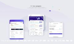 Tokenim密码找回详细步骤与常见问题解答