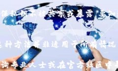 如何使用私钥恢复Tokenim钱包？详细指南与常见问