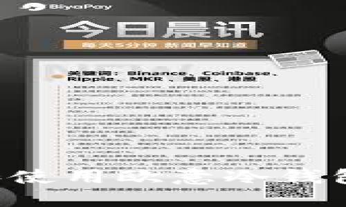 如何创建和使用欧意冷钱包：全面指南