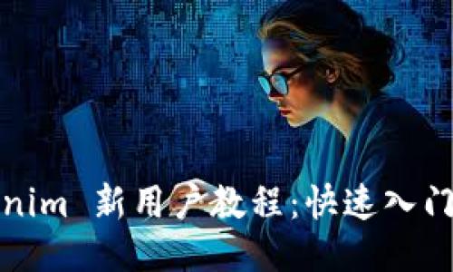 Tokenim 新用户教程：快速入门指南
