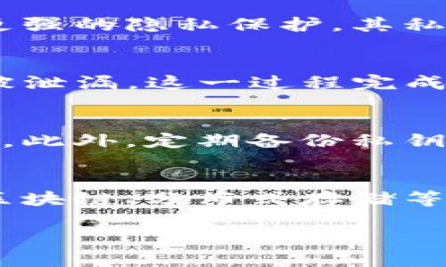 优质
riaoti硬件钱包与冷钱包：你必须知道的区别和联系/riaoti

相关关键词：
硬件钱包, 冷钱包, 数字货币安全, 加密资产保护/guanjianci

硬件钱包与冷钱包的定义
在数字货币的世界中，安全性是每个投资者最为关心的事情，而硬件钱包和冷钱包作为两种常见的资产存储方式，常常被提及。然而，很多人仍然困惑于它们之间的区别。硬件钱包是一种专用的设备，专门用于存储私钥，以确保用户的加密资产安全。它通常具有物理保护措施，可以防止黑客攻击和恶意软件的侵入。另一方面，冷钱包是一个广泛的概念，指的是任何未连接到互联网的钱包，包括硬件钱包、纸钱包等。硬件钱包可以视为一种特定类型的冷钱包，但并不是所有的冷钱包都是硬件钱包。

为什么选择硬件钱包和冷钱包
选择硬件钱包或冷钱包的最大原因是安全。对于那些拥有大量数字资产的投资者来说，使用在线交易所存储加密货币是不明智的，因其容易受到网络攻击，导致资产被盗。而冷钱包能够有效地隔离私钥，避免网络攻击。硬件钱包则以其便携性和易用性赢得了许多用户的青睐。同时，它的设置过程通常简单，可以通过USB连接到计算机使用。因此，许多投资者选择这种设备来增强其数字资产的安全性。

硬件钱包与冷钱包的工作原理
硬件钱包的工作原理相对简单。用户在注册时会生成一个私钥并保存在设备内部，而不与计算机或互联网连接。进行交易时，用户需要将硬件钱包连接到计算机，输入PIN码进行身份验证，再通过硬件钱包签署交易。这一过程确保私钥不会离开设备。冷钱包同样保持私钥的安全，常用的形式包括纸钱包，用户可以把私钥打印出来保存在安全的地方。因此，硬件钱包和冷钱包都是通过物理隔离来确保安全，但硬件钱包提供了更高的用户便利性和交易快捷性。

常见的硬件钱包和冷钱包
市场上存在多种硬件钱包，比如Ledger Nano S和Trezor等。它们都有自己的特点，例如Ledger的加密技术和Trezor的用户界面友好。而在冷钱包中，纸钱包则是一种非常安全但使用起来相对不方便的选择。用户可以通过一定的方法生成并打印出私钥和公共地址，从而实现离线存储。此外，还有其他方式，如离线电脑生成的加密钱包，尽管使用比较复杂，但安全性同样很高。选择合适的钱包类型不仅仅依赖于个人需求，还要根据自身的安全知识和操作能力来决定。

选择硬件钱包和冷钱包时应考虑的因素
在选择硬件钱包或冷钱包时，用户应考虑多个因素。首先是安全性，确保钱包采用了高级加密技术，并且没有已知的安全漏洞。其次是兼容性，确保钱包能够与用户所使用的数字货币兼容。此外，用户在选择钱包时，还需考虑操作的简便性，便于日常的使用和管理。价格也是一个重要因素，虽然高价不一定意味着高安全，但是过低的价格可能意味着某些安全性能缺失。因此，深入研究和比较各型号的钱包，能够更好地满足用户的需求。

总结：硬件钱包与冷钱包的关系
总结来说，硬件钱包和冷钱包并不是完全相同的概念，硬件钱包是冷钱包的一种类型。硬件钱包通常提供了更高的安全性和便利性，而冷钱包则是一种全面的资产隔离解决方案，保护用户免受网络攻击和潜在风险。无论用户最终选择哪种类型的 wallet，确保理解它们的工作原理、优势与劣势，是保障自身数字资产安全的基础。

!-- 开始问题讨论 --
问题一：硬件钱包安全吗？
硬件钱包被广泛认为是相对安全的存储数字货币的方式。首先，它通过物理设备存储私钥，避免在线泄露的可能性。现代的硬件钱包通常采用高度安全的芯片，能抵御各类攻击。此外，用户还可以设置PIN码及恢复短语，进一步提高安全性。尽管如此，没有任何存储方式是完美的，用户仍需保持警惕，例如在购买时应选择正规的渠道，确保设备没有被篡改。

问题二：冷钱包有哪些类型？
冷钱包通常分为多种类型，包括纸钱包、硬件钱包和离线设备钱包等。纸钱包允许用户生成私钥和公共地址，并将其打印出来进行存储，具有一定的安全性，但使用不便。而硬件钱包则是现代用户较为青睐的一种存储方式，尤其适合频繁交易的用户。此外，还有些用户选择离线电脑生成钱包的方式，将其完全隔绝于互联网。不同类型的冷钱包有其独特的优缺点，用户应根据个人需求选择合适的形式。

问题三：硬件钱包与在线钱包的优势对比
硬件钱包与在线钱包的安全性存在显著差异。在线钱包由于依赖于互联网，容易受到黑客攻击、钓鱼等网络风险。而硬件钱包则独立于互联网，除了物理控制外，直接与用户的设备互动，这极大地降低了风险。此外，硬件钱包通常也提供了更强的隐私保护，其私钥在任何时候都不会暴露于网络上。然而，在线钱包则在易用性上占优势，适合小额和频繁交易的用户。

问题四：如何使用硬件钱包进行交易？
使用硬件钱包进行交易的流程相对简单。首先，连接硬件钱包到电脑并打开相应的软件。然后，用户需输入PIN码进行身份验证。接下来，输入交易请求，包括发送的币种、数量及接收者的地址。硬件钱包将在内部生成交易签名，保护私钥不被泄漏。这一过程完成后，再将签好的交易提交到区块链网络，完成交易。整个过程中，用户始终保持对私钥的控制，可以有效避免风险。

问题五：如何确保冷钱包的安全？
为确保冷钱包的安全，用户需要注意几个方面。首先，生成和存储私钥时，要选择安全而且值得信赖的方式，例如硬件钱包或经过验证的纸钱包。其次，用户应避免在不安全的环境中连接或使用冷钱包，确保自己的电脑和网络环境足够安全。此外，定期备份私钥和恢复短语，确保在设备丢失或损坏时，有能力恢复访问。总之，冷钱包的安全关键在于用户的管理和使用习惯。

问题六：未来硬件钱包和冷钱包的发展趋势是什么？
随着数字货币市场的不断发展，硬件钱包和冷钱包的使用需求将日益增加。尤其是在技术进步的背景下，硬件钱包将会增加更多的特色功能，如生物识别、智能合约支持等等。同时，冷钱包的类型也可能会进一步丰富，结合新兴的技术，如区块链、分布式存储等，使其更加安全和便捷。此外，用户对安全性的需求也会推动相关技术与产品的改进，未来的冷钱包和硬件钱包或将变得更加智能和用户友好。

综上所述，通过对硬件钱包和冷钱包的详细认识，用户能够更好地保护自己的数字资产。在整个数字货币投资过程中，安全是核心，选择合适的存储方式将直接影响用户的财富安全与管理效率。