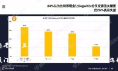思考一个且的厦门芯瑞科技冷钱包：保护数字资