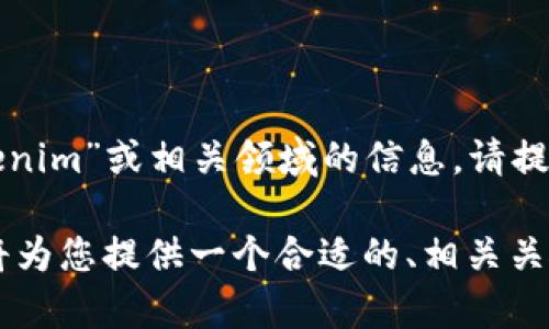 看起来您提到的“tokenim”可能是特定应用或服务的名称，提示其所在的地区尚不支持。假如您需要关于“tokenim”或相关领域的信息，请提供更多背景，以便我能给予更详细的解答和建议。例如，您可能在寻找有关代币经济、区块链或数字货币的内容。

如果您想要一个更通用的主题和搜索引擎（）相关的内容，请确认您的需求，告诉我您想要关注的主题领域，我将为您提供一个合适的、相关关键词以及后续问题和详细内容。