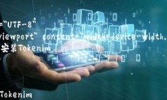 html lang=＂zh＂    meta charset=＂UTF-8＂    meta name=＂