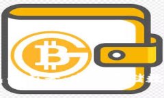 区块链冷钱包的前景：安全存储数字资产的未来