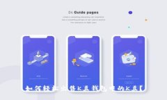 如何轻松出售K豆钱包中的K豆？