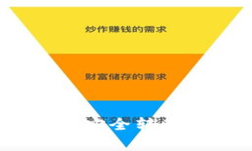 如何在冷钱包中安全转存USDT：全面指南