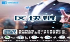 什么是Nifty冷钱包？详细解析及最佳使用指南